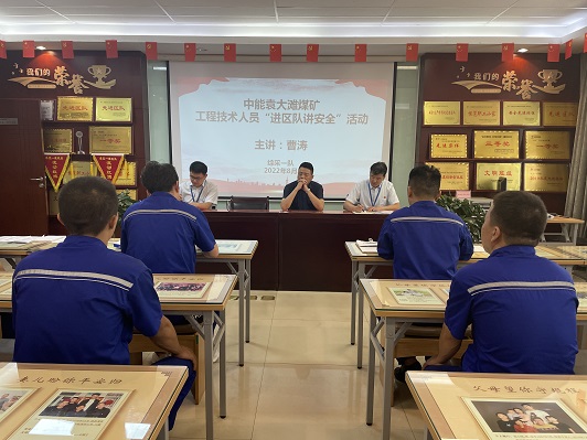 1660902615244493.jpeg 矿长曹涛在采一队讲安全 张永摄.jpg