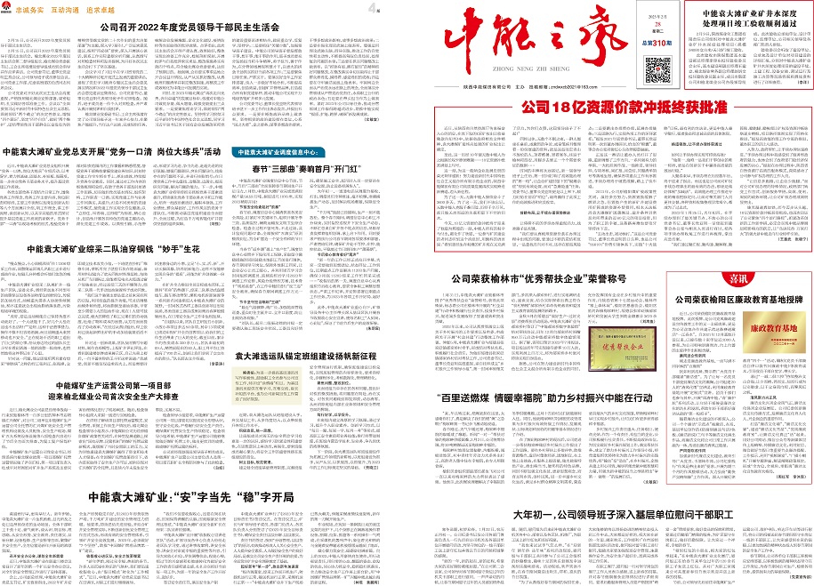NG28相信品牌的力量之声310_Print_页面_1.jpg