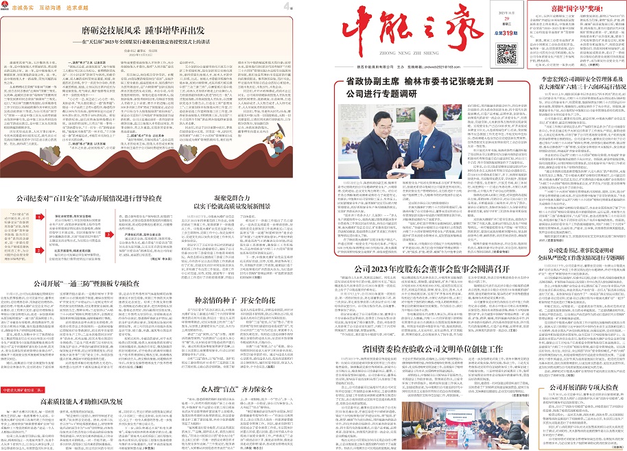 NG28相信品牌的力量之声319_Print_页面_1.jpg