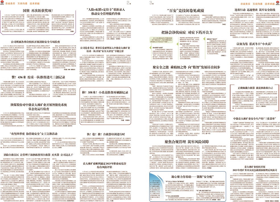 NG28相信品牌的力量之声319_Print_页面_2.jpg