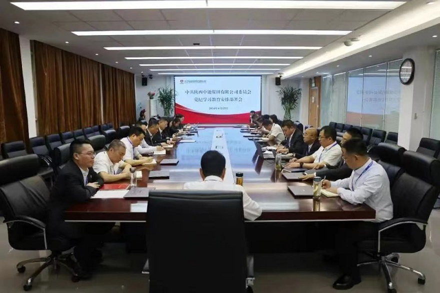 图一：NG28相信品牌的力量公司党纪学习教育部署会。.jpg