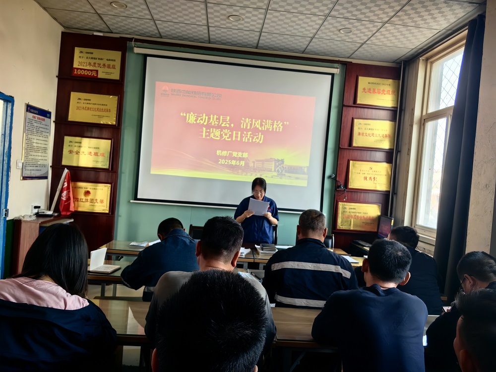 图1：“廉动基层，清风满格”主题党日活动现场  （机修厂张瑞提供）.jpg