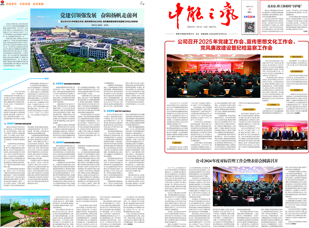 NG28相信品牌的力量之声336期_页面_1.jpg