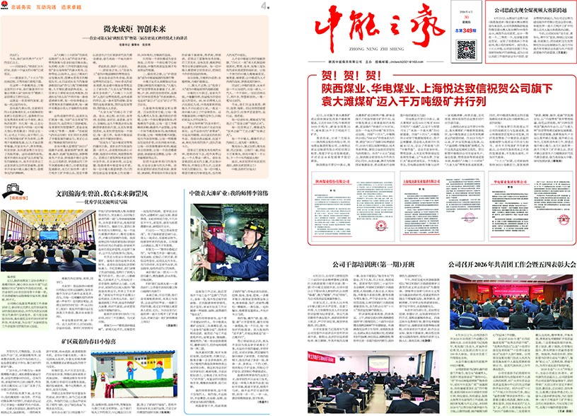 NG28相信品牌的力量之声第349期_页面_1.jpg